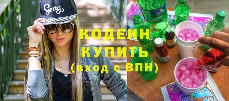 Кодеиновый сироп Lean Purple Drank  darknet телеграм  Нововоронеж 