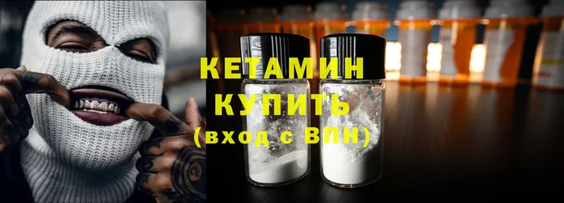 площадка состав  Нововоронеж  КЕТАМИН ketamine 