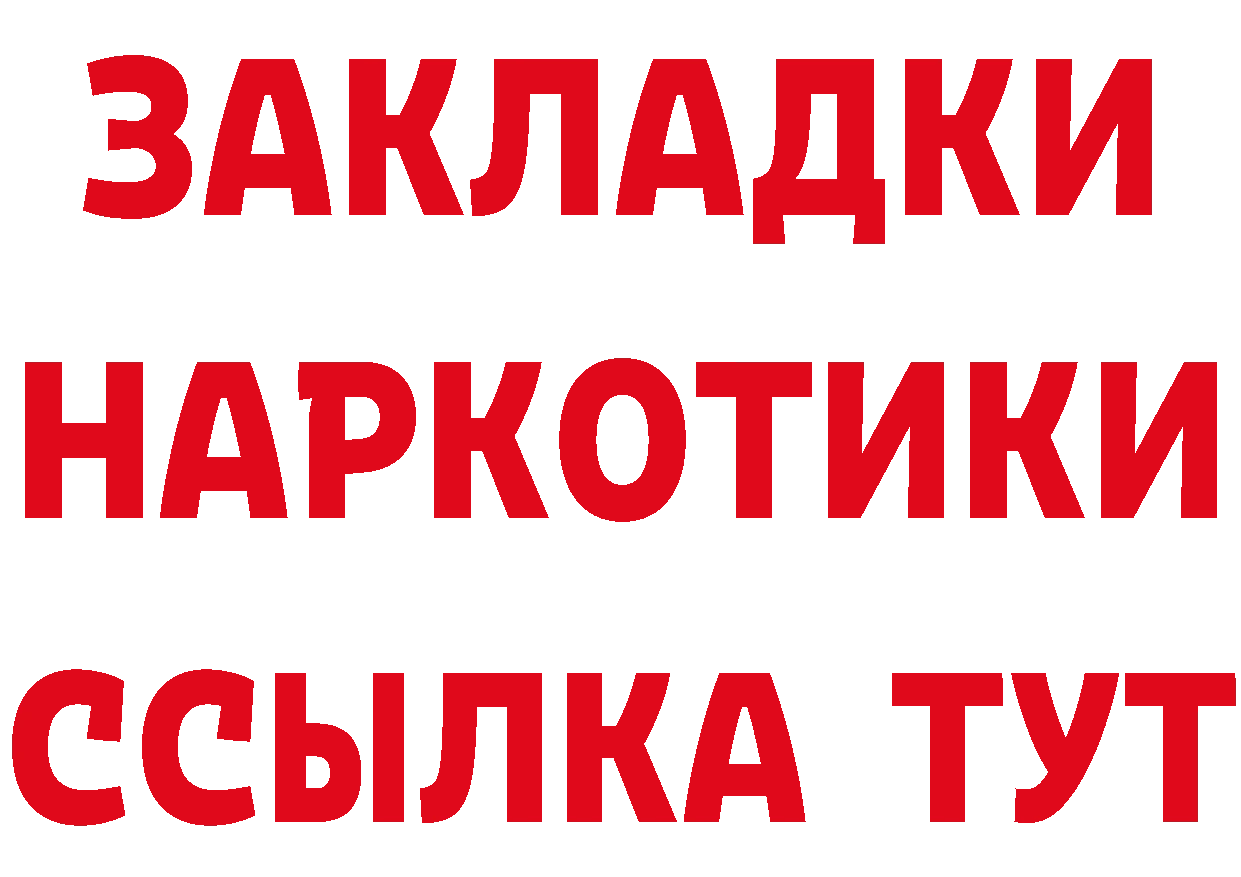 ГЕРОИН афганец как войти площадка blacksprut Нововоронеж